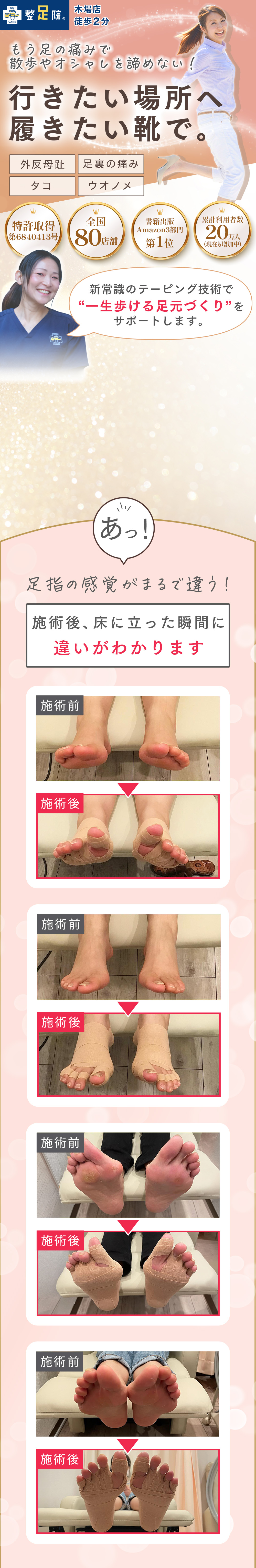 整足院 ファーストビュー